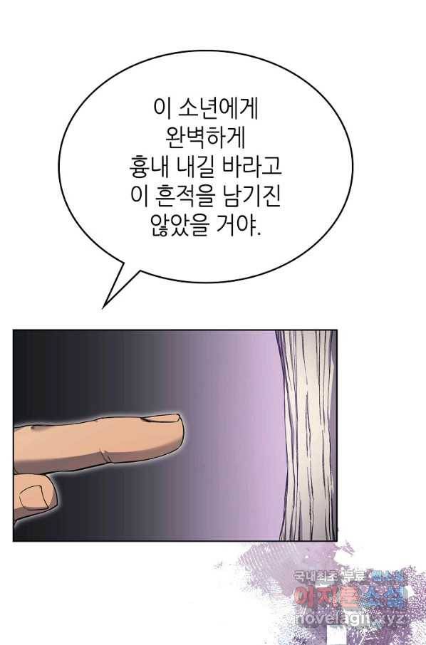 신마경천기 174화 1