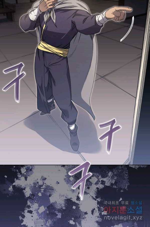 신마경천기 174화 3
