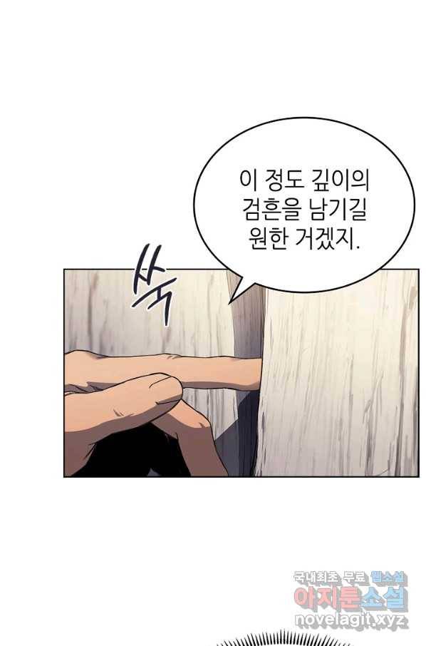 신마경천기 174화 5