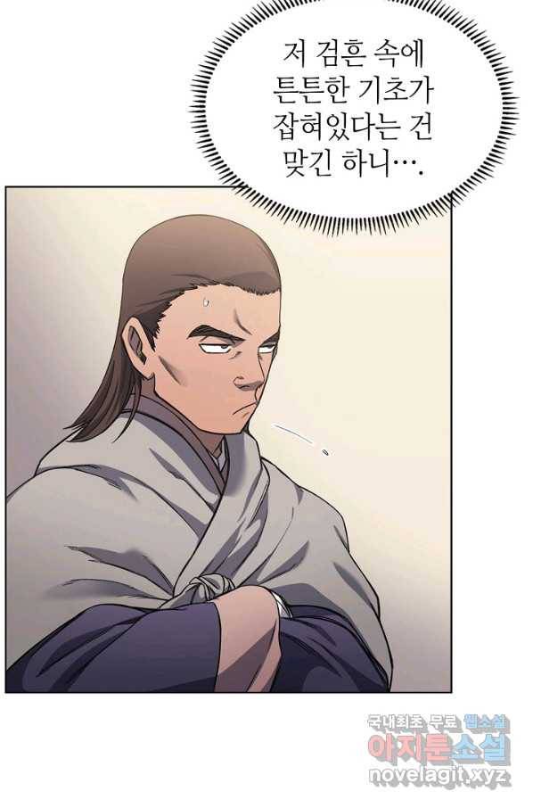 신마경천기 174화 6
