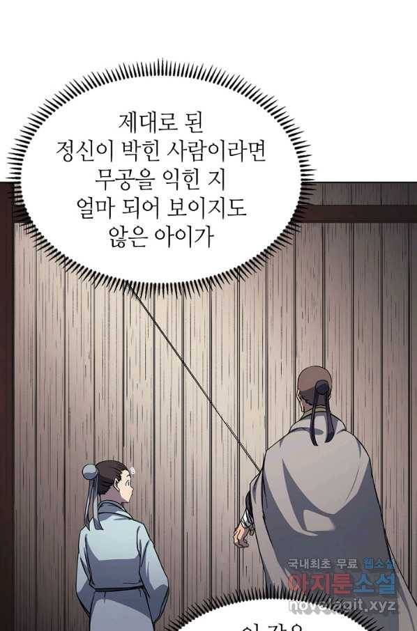 신마경천기 174화 7