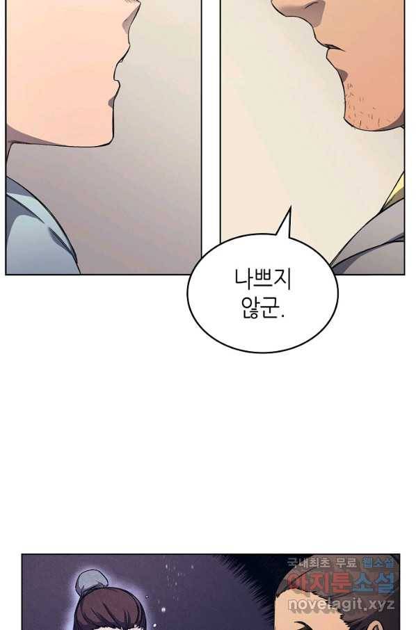 신마경천기 174화 10