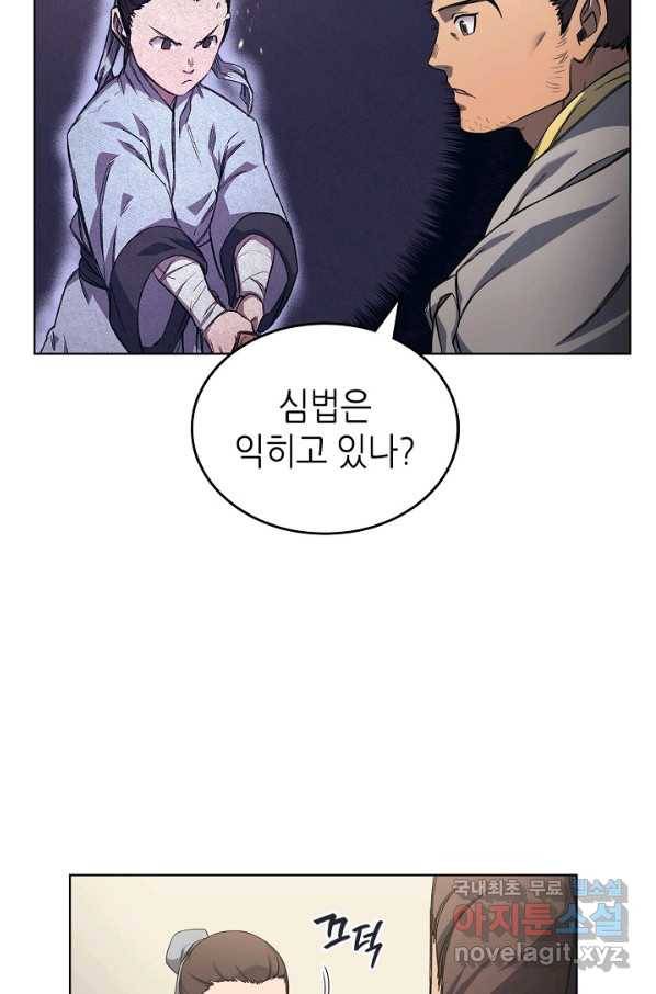 신마경천기 174화 11