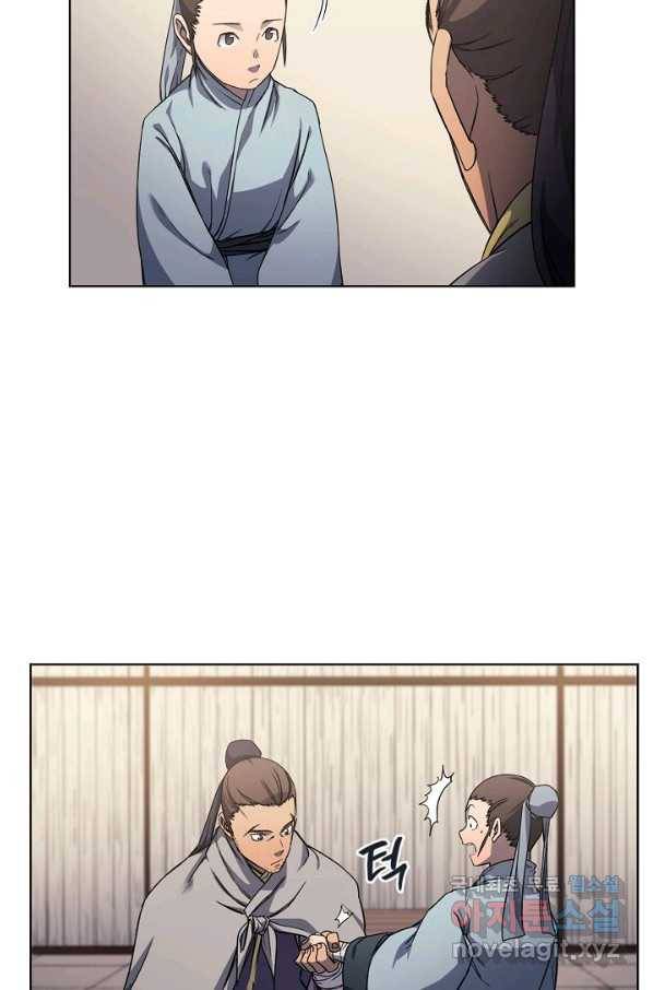 신마경천기 174화 12