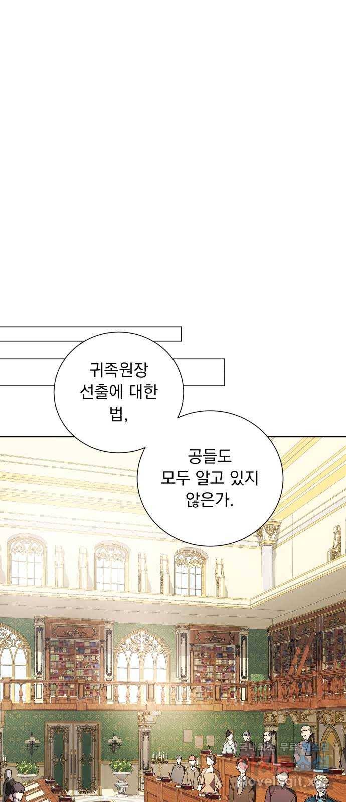 네가 죽기를 바랄 때가 있었다 43화 1