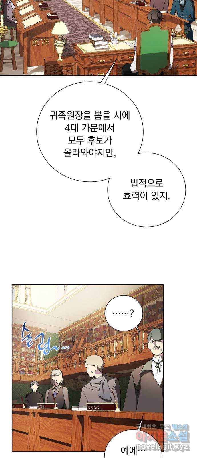 네가 죽기를 바랄 때가 있었다 43화 2