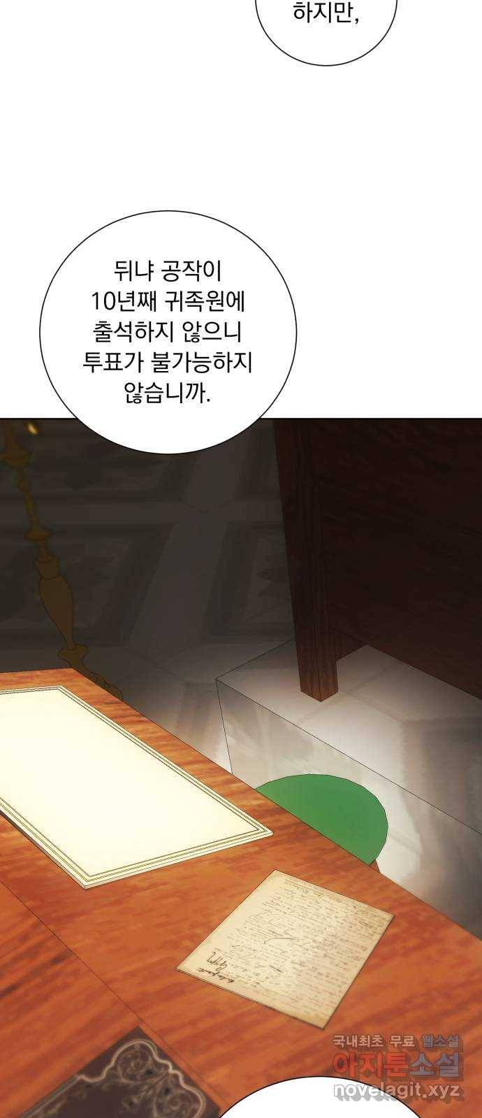 네가 죽기를 바랄 때가 있었다 43화 3