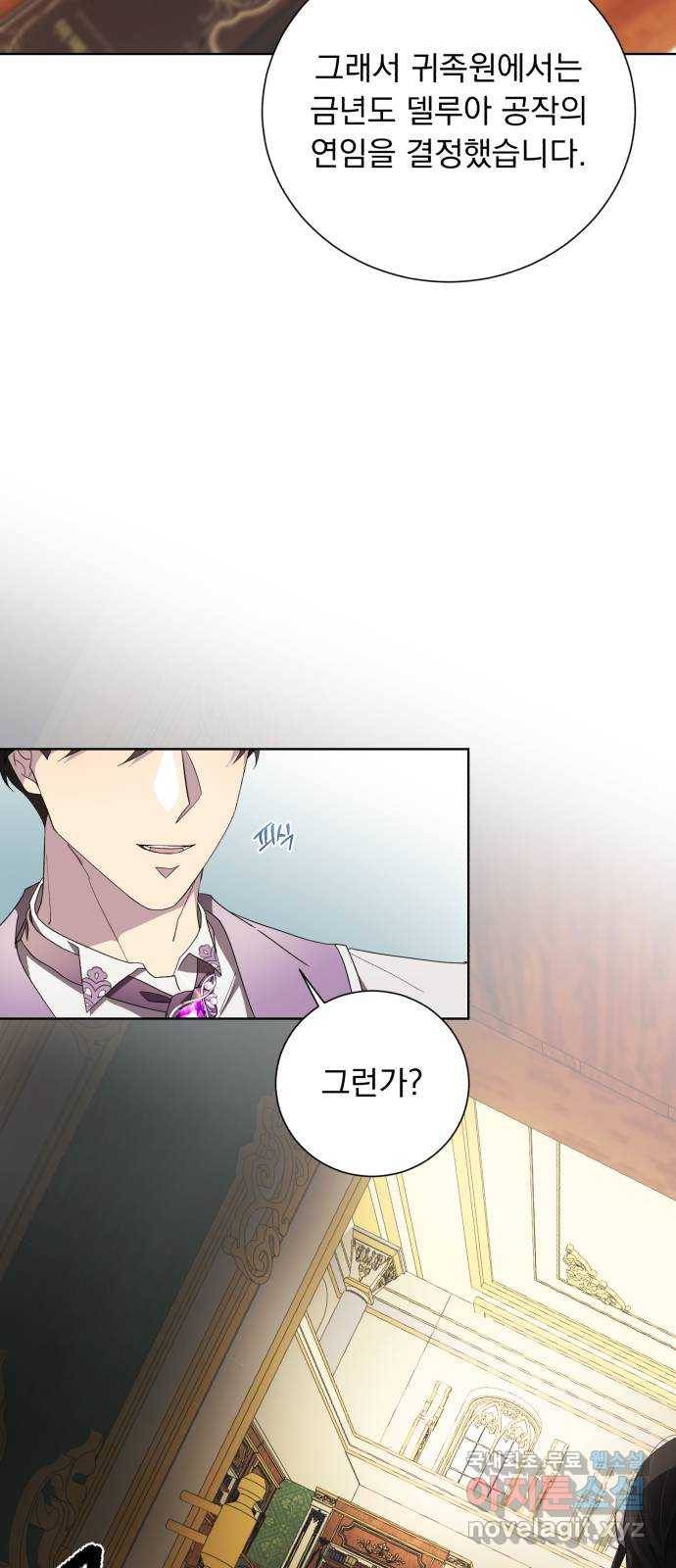 네가 죽기를 바랄 때가 있었다 43화 4