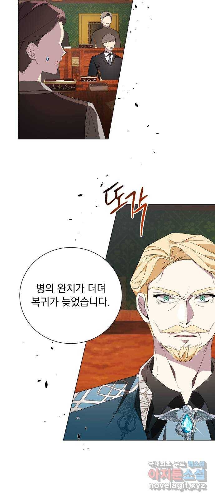 네가 죽기를 바랄 때가 있었다 43화 6