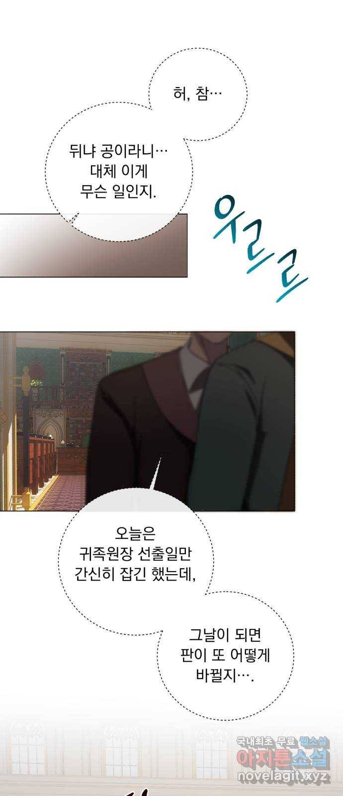 네가 죽기를 바랄 때가 있었다 43화 10