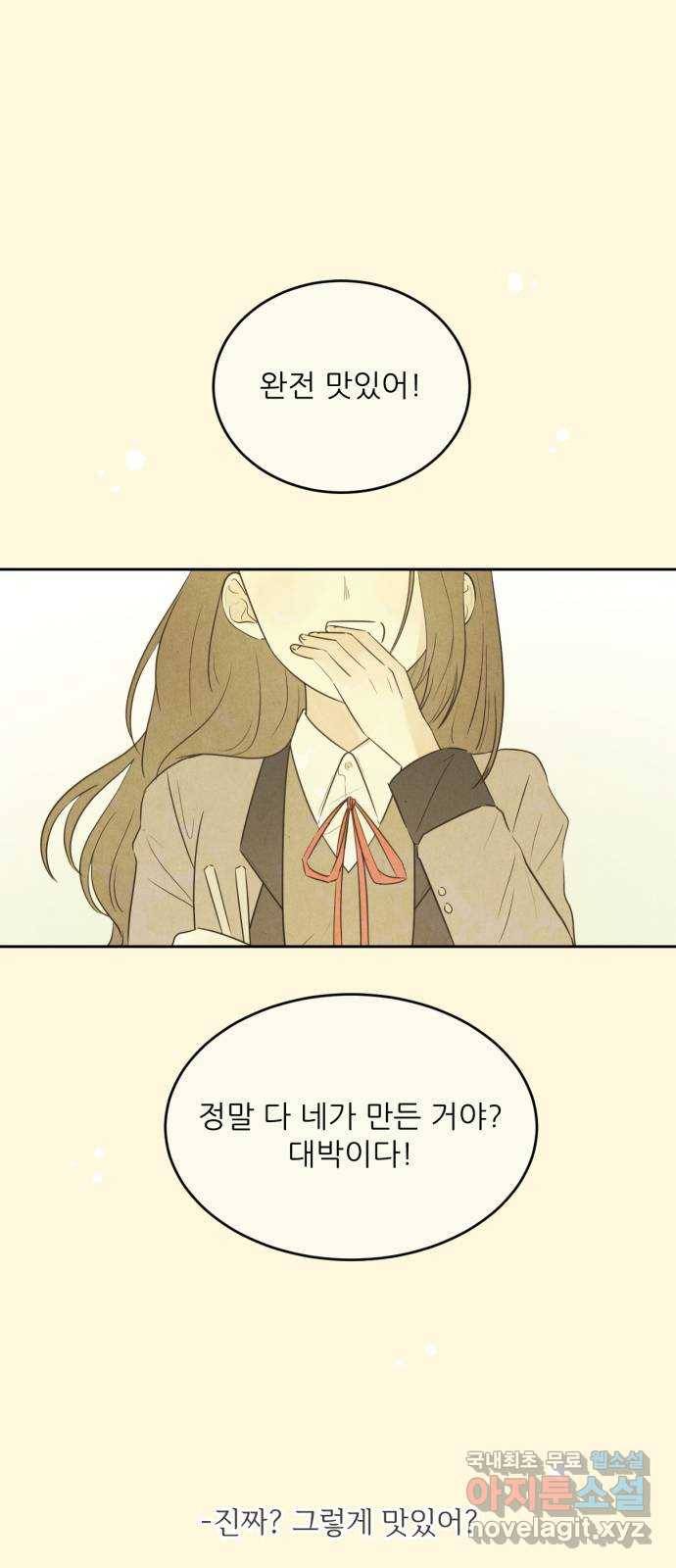 방과후 레시피 7화. 진심 (1) 1