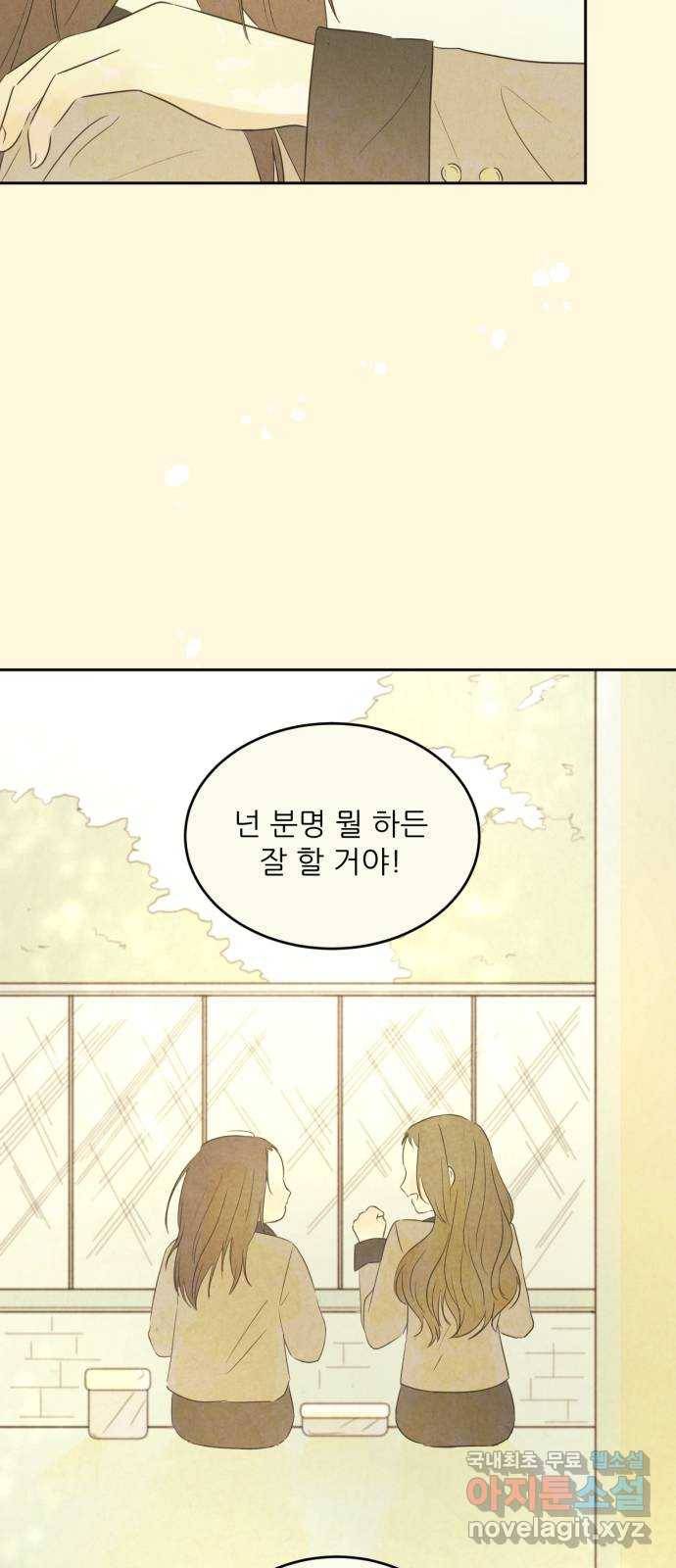 방과후 레시피 7화. 진심 (1) 4