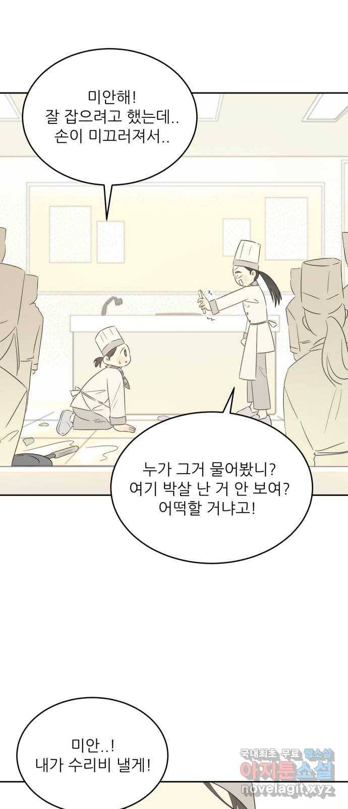 방과후 레시피 7화. 진심 (1) 7