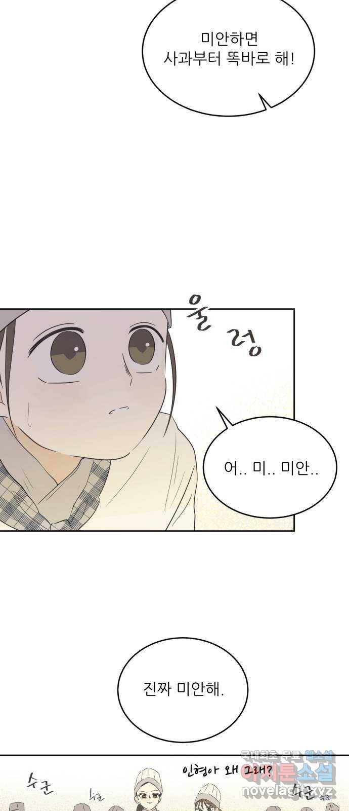방과후 레시피 7화. 진심 (1) 9