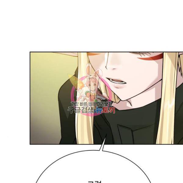 던전 씹어먹는 아티팩트 71화 1