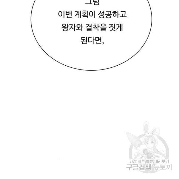 던전 씹어먹는 아티팩트 71화 2