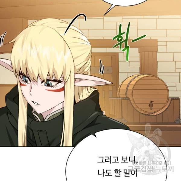 던전 씹어먹는 아티팩트 71화 7