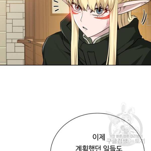 던전 씹어먹는 아티팩트 71화 9