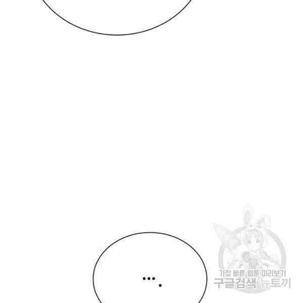 던전 씹어먹는 아티팩트 71화 12