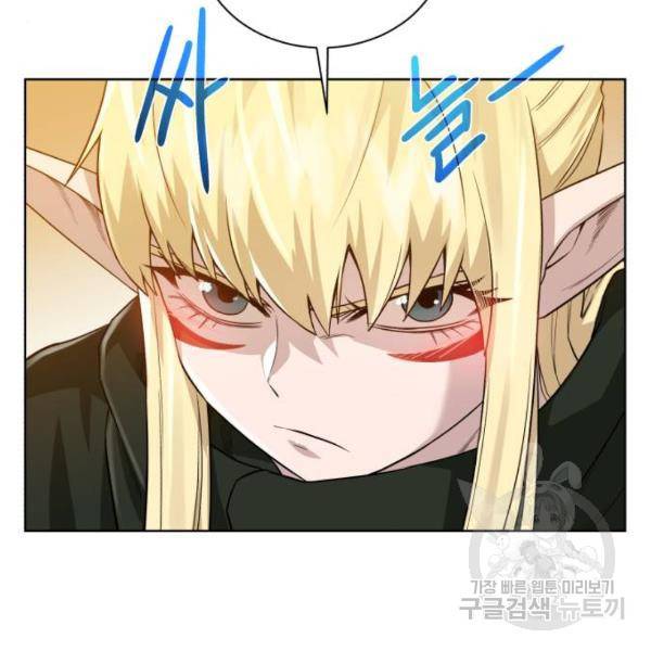 던전 씹어먹는 아티팩트 71화 13