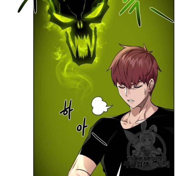 던전 씹어먹는 아티팩트 71화 17