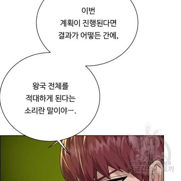 던전 씹어먹는 아티팩트 71화 19