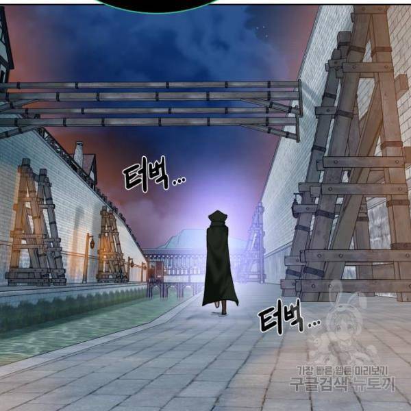 던전 씹어먹는 아티팩트 71화 23