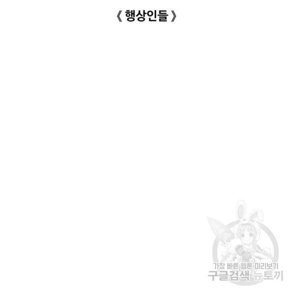 던전 씹어먹는 아티팩트 71화 28