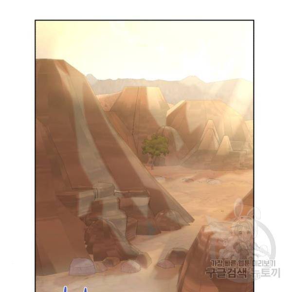 던전 씹어먹는 아티팩트 71화 30