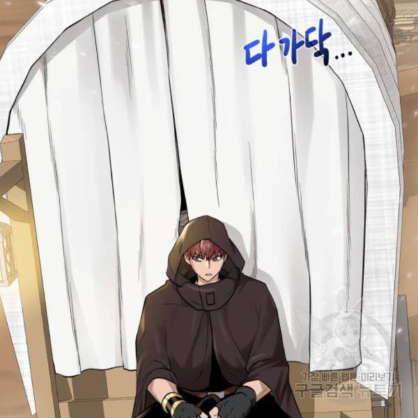 던전 씹어먹는 아티팩트 71화 34