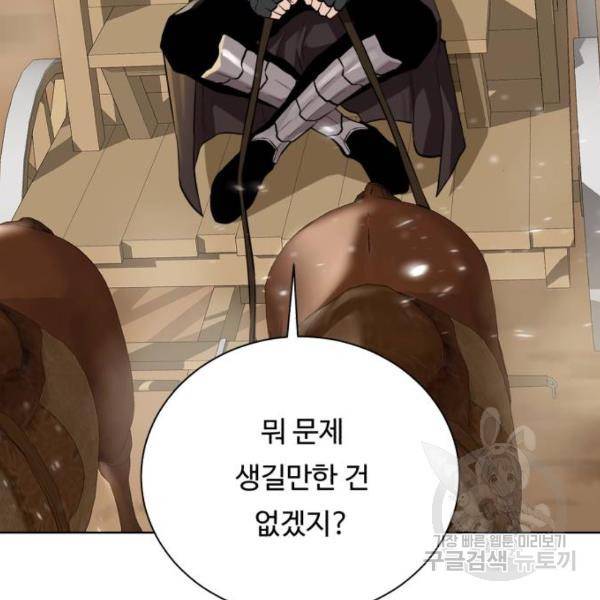 던전 씹어먹는 아티팩트 71화 35