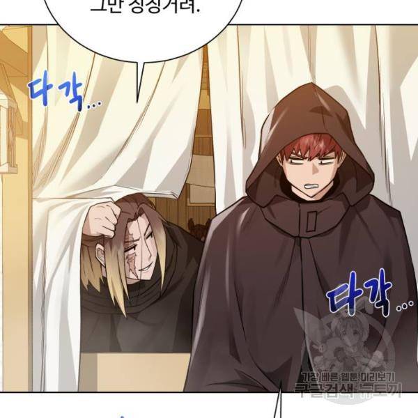 던전 씹어먹는 아티팩트 71화 41