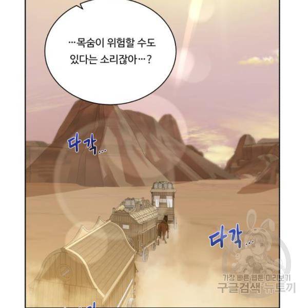 던전 씹어먹는 아티팩트 71화 56