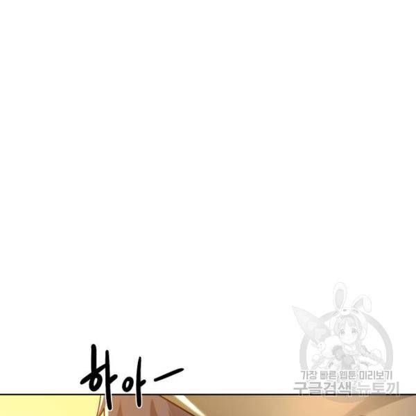 던전 씹어먹는 아티팩트 71화 59