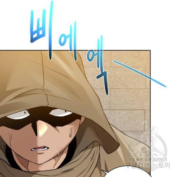 던전 씹어먹는 아티팩트 71화 64