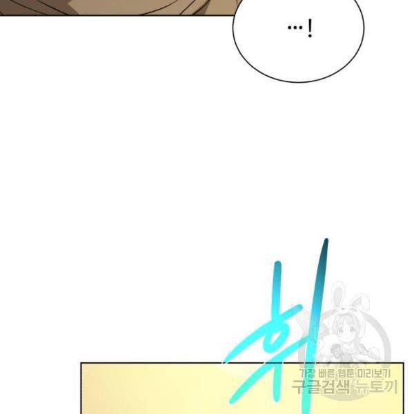던전 씹어먹는 아티팩트 71화 65