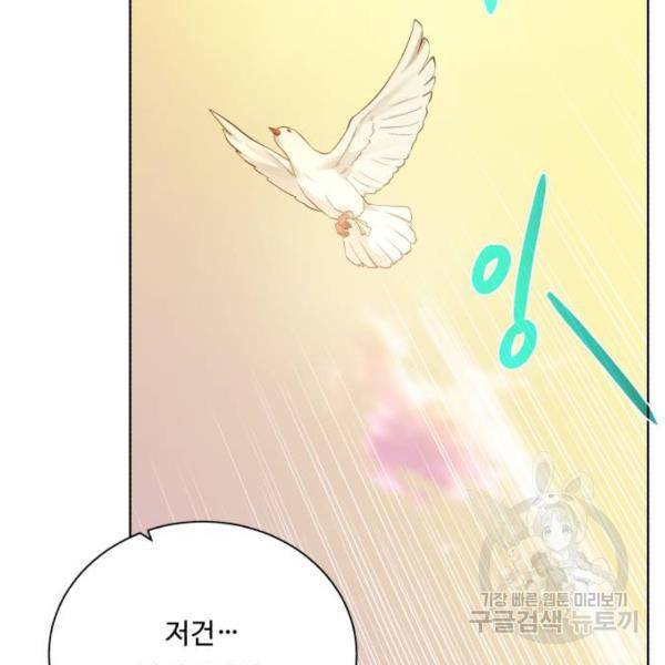 던전 씹어먹는 아티팩트 71화 66