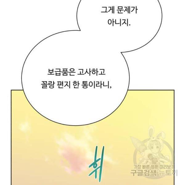 던전 씹어먹는 아티팩트 71화 68