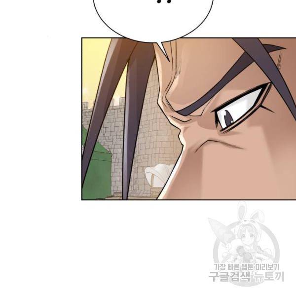 던전 씹어먹는 아티팩트 71화 72