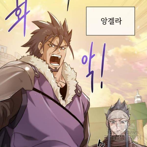 던전 씹어먹는 아티팩트 71화 74