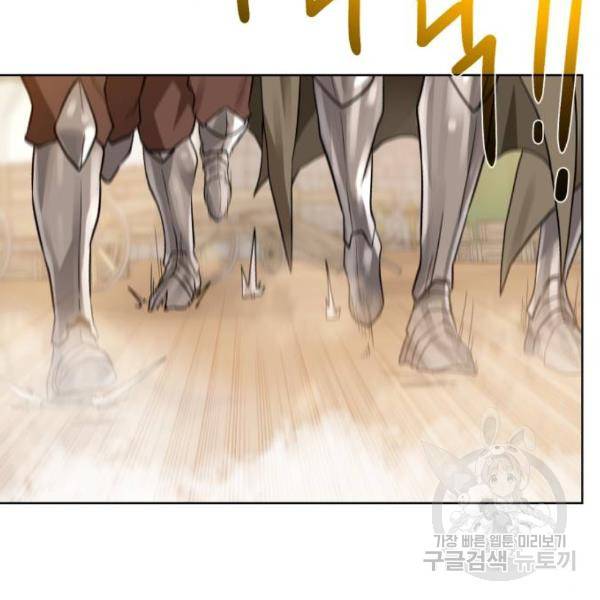 던전 씹어먹는 아티팩트 71화 76