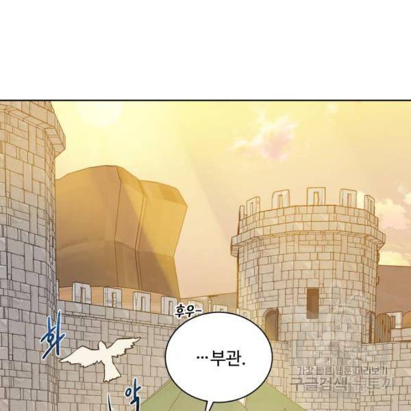 던전 씹어먹는 아티팩트 71화 77