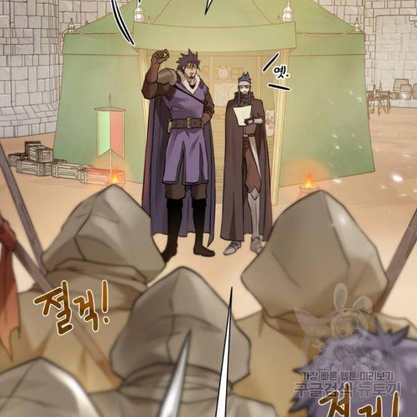 던전 씹어먹는 아티팩트 71화 78