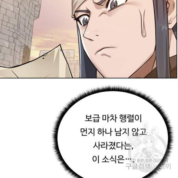 던전 씹어먹는 아티팩트 71화 83