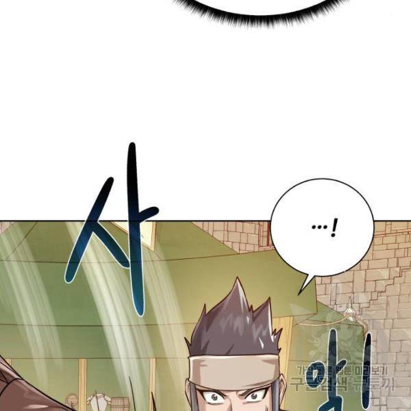 던전 씹어먹는 아티팩트 71화 84