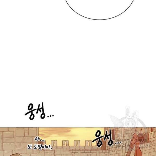 던전 씹어먹는 아티팩트 71화 86