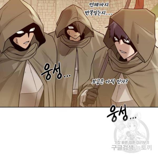 던전 씹어먹는 아티팩트 71화 87