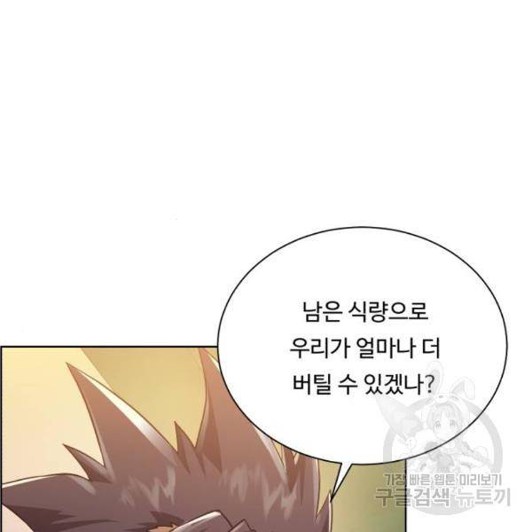 던전 씹어먹는 아티팩트 71화 90