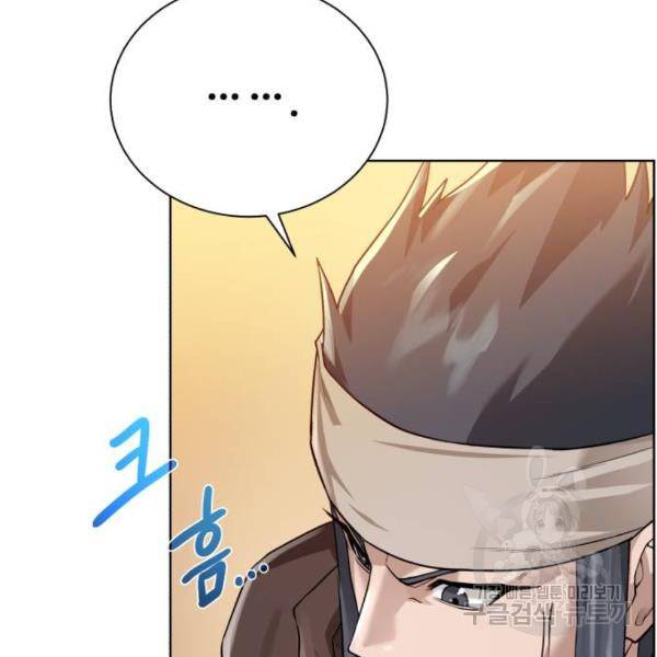 던전 씹어먹는 아티팩트 71화 92