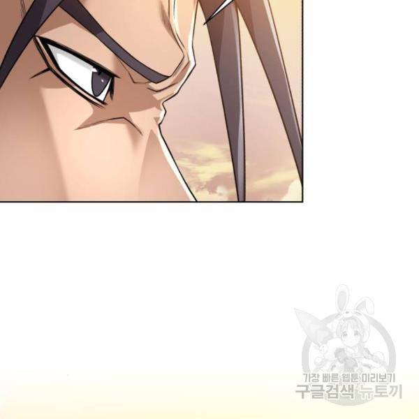 던전 씹어먹는 아티팩트 71화 95